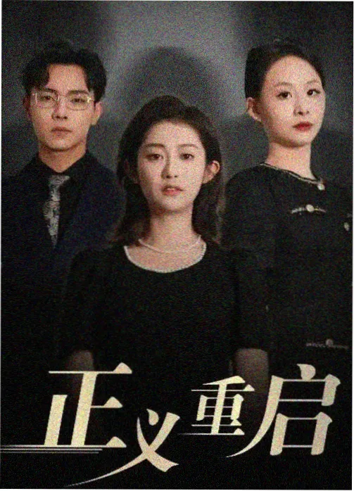 大明风华录 星空影院在线观看