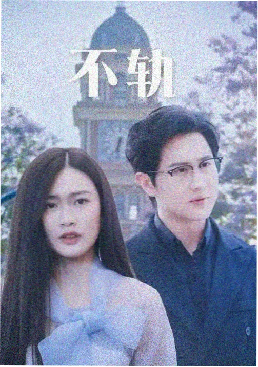 山海情缘 免费高清电视剧